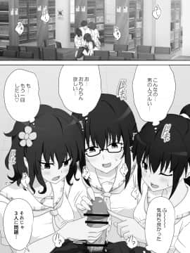 (同人誌) [かみか堂 (銀曜ハル)] セックススマートフォン～ハーレム学園編総集編～ (オリジナル)_0186