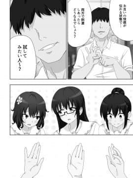 (同人誌) [かみか堂 (銀曜ハル)] セックススマートフォン～ハーレム学園編総集編～ (オリジナル)_0187