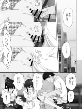 (同人誌) [かみか堂 (銀曜ハル)] セックススマートフォン～ハーレム学園編総集編～ (オリジナル)_0188