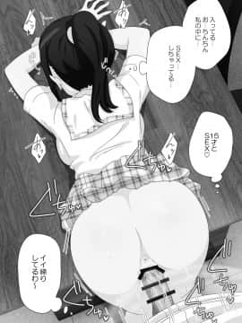 (同人誌) [かみか堂 (銀曜ハル)] セックススマートフォン～ハーレム学園編総集編～ (オリジナル)_0197