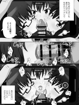 (同人誌) [かみか堂 (銀曜ハル)] セックススマートフォン～ハーレム学園編総集編～ (オリジナル)_0202