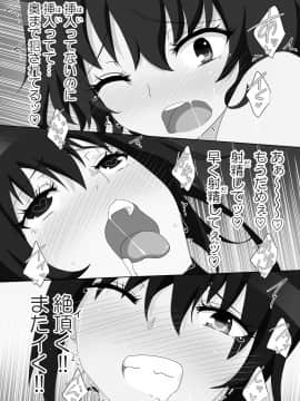 (同人誌) [かみか堂 (銀曜ハル)] セックススマートフォン～ハーレム学園編総集編～ (オリジナル)_0209