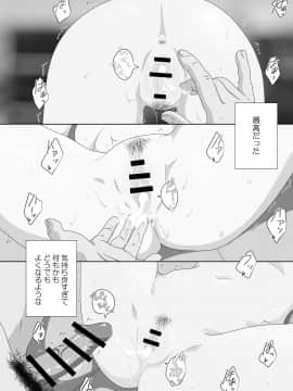(同人誌) [かみか堂 (銀曜ハル)] セックススマートフォン～ハーレム学園編総集編～ (オリジナル)_0215
