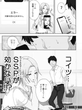 (同人誌) [かみか堂 (銀曜ハル)] セックススマートフォン～ハーレム学園編総集編～ (オリジナル)_0218
