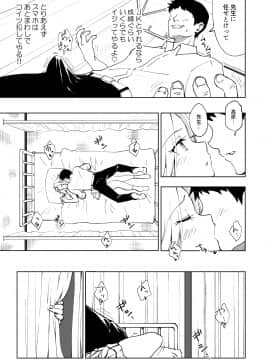 (同人誌) [かみか堂 (銀曜ハル)] セックススマートフォン～ハーレム学園編総集編～ (オリジナル)_0222