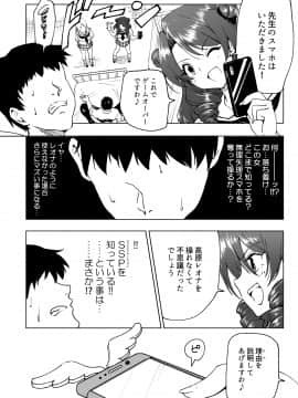 (同人誌) [かみか堂 (銀曜ハル)] セックススマートフォン～ハーレム学園編総集編～ (オリジナル)_0225
