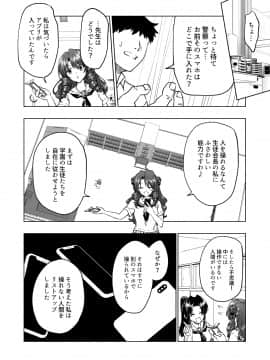 (同人誌) [かみか堂 (銀曜ハル)] セックススマートフォン～ハーレム学園編総集編～ (オリジナル)_0227