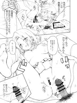(同人誌) [かみか堂 (銀曜ハル)] セックススマートフォン～ハーレム学園編総集編～ (オリジナル)_0238