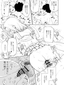 (同人誌) [かみか堂 (銀曜ハル)] セックススマートフォン～ハーレム学園編総集編～ (オリジナル)_0240