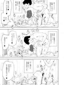 (同人誌) [かみか堂 (銀曜ハル)] セックススマートフォン～ハーレム学園編総集編～ (オリジナル)_0242