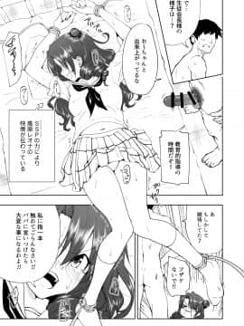 (同人誌) [かみか堂 (銀曜ハル)] セックススマートフォン～ハーレム学園編総集編～ (オリジナル)_0244