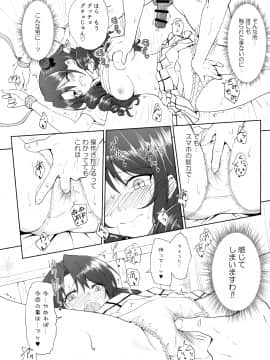 (同人誌) [かみか堂 (銀曜ハル)] セックススマートフォン～ハーレム学園編総集編～ (オリジナル)_0247