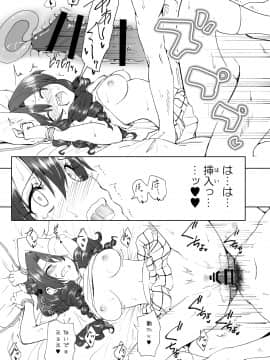 (同人誌) [かみか堂 (銀曜ハル)] セックススマートフォン～ハーレム学園編総集編～ (オリジナル)_0250