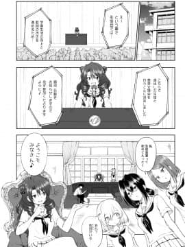 (同人誌) [かみか堂 (銀曜ハル)] セックススマートフォン～ハーレム学園編総集編～ (オリジナル)_0271