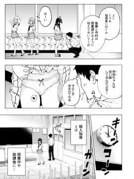 (同人誌) [かみか堂 (銀曜ハル)] セックススマートフォン～ハーレム学園編総集編～ (オリジナル)_0276