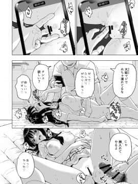 (同人誌) [かみか堂 (銀曜ハル)] セックススマートフォン～ハーレム学園編総集編～ (オリジナル)_0279