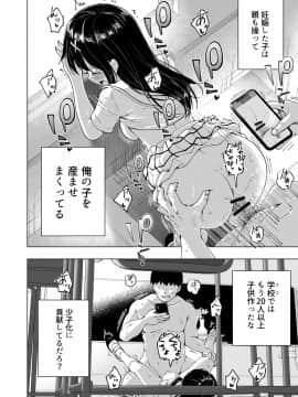 (同人誌) [かみか堂 (銀曜ハル)] セックススマートフォン～ハーレム学園編総集編～ (オリジナル)_0281