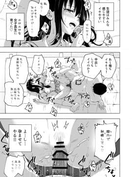 (同人誌) [かみか堂 (銀曜ハル)] セックススマートフォン～ハーレム学園編総集編～ (オリジナル)_0282
