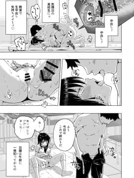 (同人誌) [かみか堂 (銀曜ハル)] セックススマートフォン～ハーレム学園編総集編～ (オリジナル)_0284