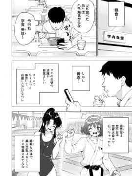 (同人誌) [かみか堂 (銀曜ハル)] セックススマートフォン～ハーレム学園編総集編～ (オリジナル)_0285