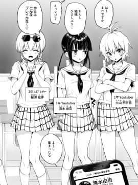 (同人誌) [かみか堂 (銀曜ハル)] セックススマートフォン～ハーレム学園編総集編～ (オリジナル)_0287