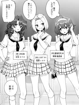 (同人誌) [かみか堂 (銀曜ハル)] セックススマートフォン～ハーレム学園編総集編～ (オリジナル)_0288