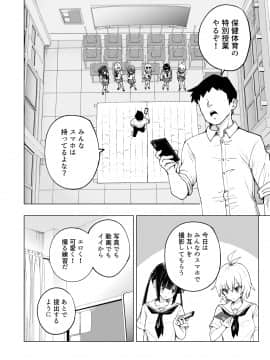 (同人誌) [かみか堂 (銀曜ハル)] セックススマートフォン～ハーレム学園編総集編～ (オリジナル)_0289