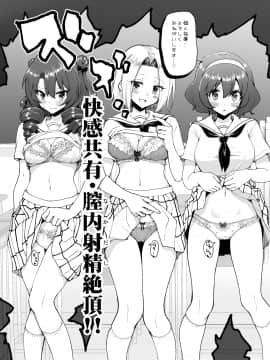 (同人誌) [かみか堂 (銀曜ハル)] セックススマートフォン～ハーレム学園編総集編～ (オリジナル)_0292