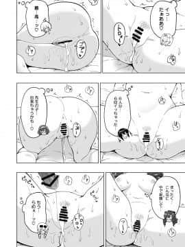 (同人誌) [かみか堂 (銀曜ハル)] セックススマートフォン～ハーレム学園編総集編～ (オリジナル)_0313