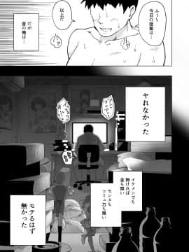(同人誌) [かみか堂 (銀曜ハル)] セックススマートフォン～ハーレム学園編総集編～ (オリジナル)_0314