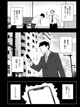 (同人誌) [かみか堂 (銀曜ハル)] セックススマートフォン～ハーレム学園編総集編～ (オリジナル)_0315
