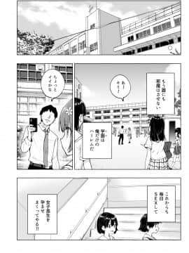 (同人誌) [かみか堂 (銀曜ハル)] セックススマートフォン～ハーレム学園編総集編～ (オリジナル)_0319