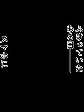 (同人誌) [かみか堂 (銀曜ハル)] セックススマートフォン～ハーレム学園編総集編～ (オリジナル)_0326
