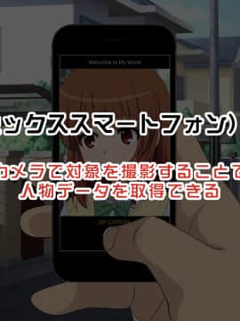 (同人誌) [かみか堂 (銀曜ハル)] セックススマートフォン～ハーレム学園編総集編～ (オリジナル)_0345