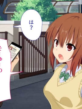 (同人誌) [かみか堂 (銀曜ハル)] セックススマートフォン～ハーレム学園編総集編～ (オリジナル)_0349