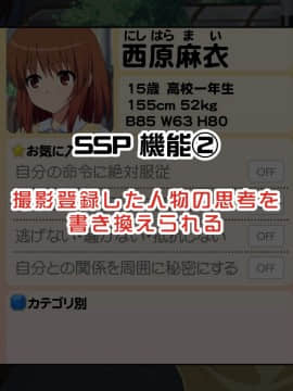 (同人誌) [かみか堂 (銀曜ハル)] セックススマートフォン～ハーレム学園編総集編～ (オリジナル)_0353