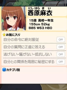 (同人誌) [かみか堂 (銀曜ハル)] セックススマートフォン～ハーレム学園編総集編～ (オリジナル)_0354