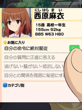 (同人誌) [かみか堂 (銀曜ハル)] セックススマートフォン～ハーレム学園編総集編～ (オリジナル)_0355