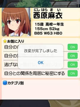 (同人誌) [かみか堂 (銀曜ハル)] セックススマートフォン～ハーレム学園編総集編～ (オリジナル)_0359