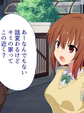 (同人誌) [かみか堂 (銀曜ハル)] セックススマートフォン～ハーレム学園編総集編～ (オリジナル)_0360