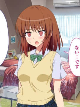 (同人誌) [かみか堂 (銀曜ハル)] セックススマートフォン～ハーレム学園編総集編～ (オリジナル)_0373