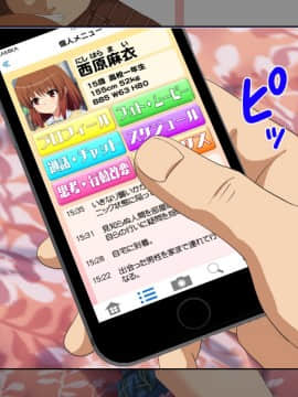 (同人誌) [かみか堂 (銀曜ハル)] セックススマートフォン～ハーレム学園編総集編～ (オリジナル)_0381