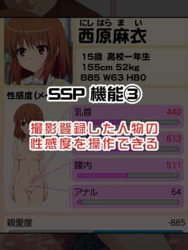 (同人誌) [かみか堂 (銀曜ハル)] セックススマートフォン～ハーレム学園編総集編～ (オリジナル)_0388