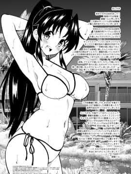 (同人誌) [かみか堂 (銀曜ハル)] セックススマートフォン～ハーレム学園編総集編～ (オリジナル)_0321