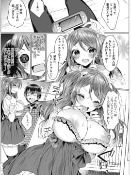 [雨宮ミズキ]姫、手中に収めたい_212