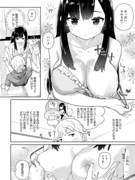 [ichiro] 幼なじみ_141