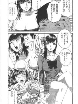 [英丸] モーレツ！ボイン先生 第2巻_Boin_Sensei_Vol.2_031