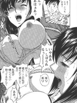 [英丸] モーレツ！ボイン先生 第2巻_Boin_Sensei_Vol.2_058