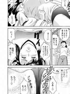 [英丸] モーレツ！ボイン先生 第3巻_0018