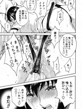 [英丸] モーレツ！ボイン先生 第3巻_0023